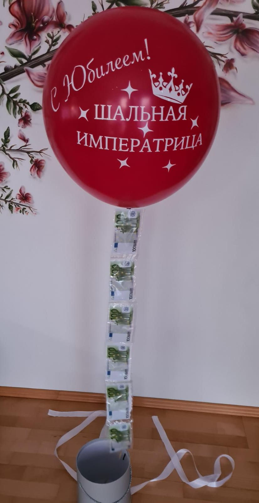 Miniaturbild: Überraschungsballon