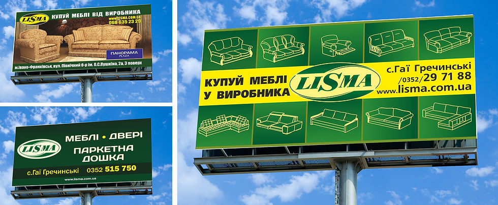 борд "Лисма"