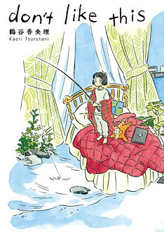 Dont Like This Japanese Cover.jpg