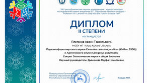 Опубликованы результаты XXV Республиканской научной конференции "Шаг в будущее"