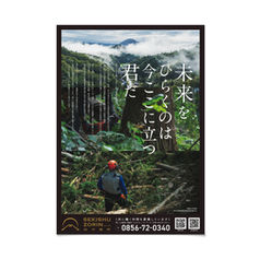 Sekishu Zorin - Poster