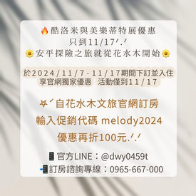 酷洛米美樂蒂特展！官網訂房再折100元！(113/11/17截止)