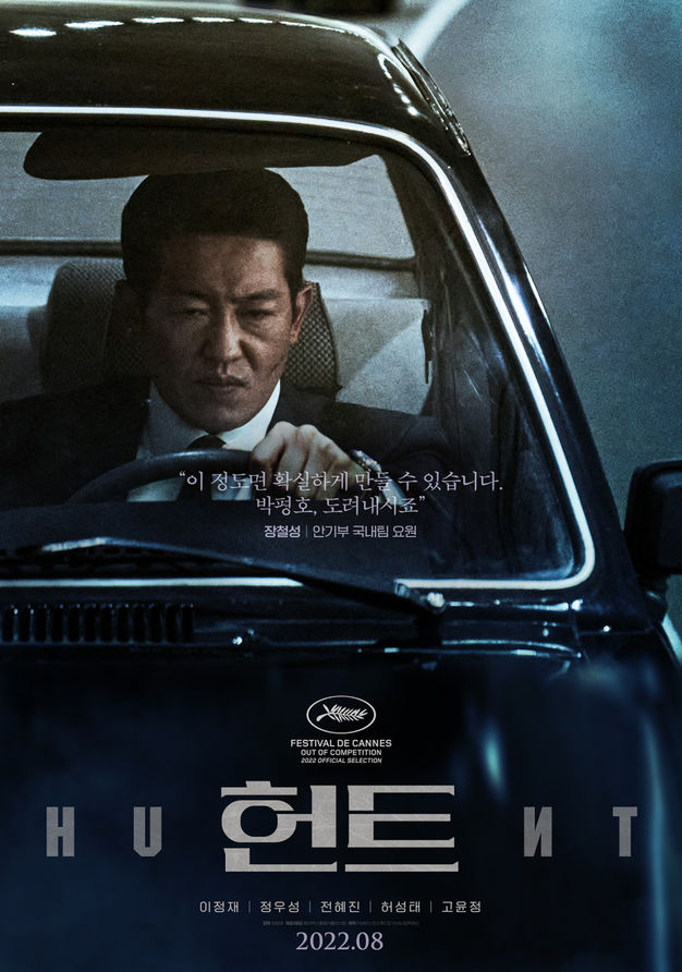 헌트5.jpeg