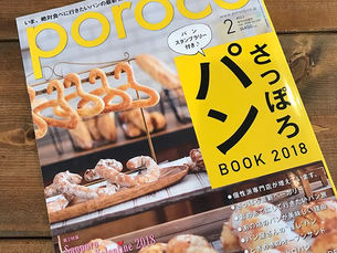札幌ライフマガジン「poroco（ポロコ）」に掲載して頂きました