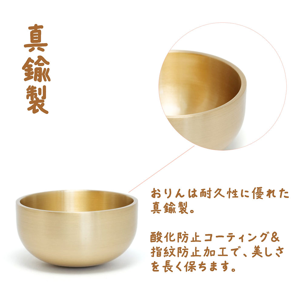 サムネイル： ミニおりん「こもれび」— ぬくもり（黒）—