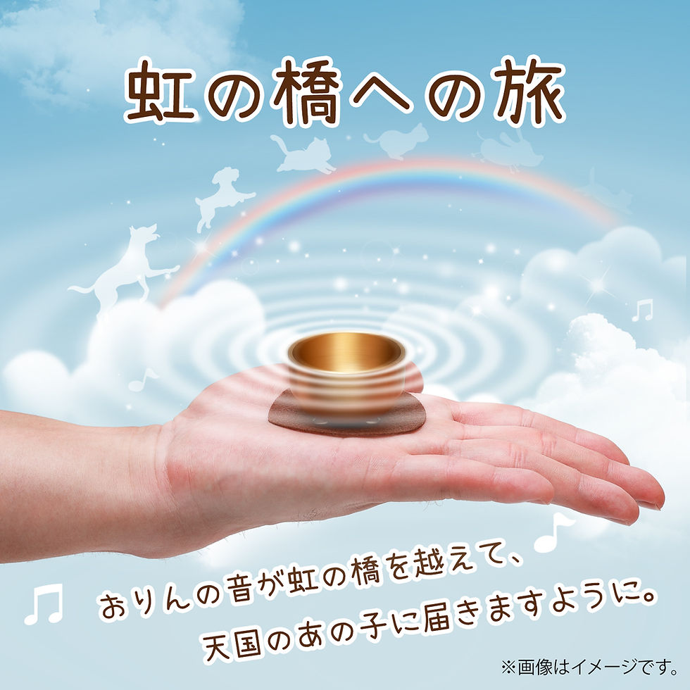 サムネイル： ペット仏具 メモリアル おりん 真鍮 火山岩 手元供養 仏壇 ミニ仏具 リラックス ペット用品 犬用品 猫用品 3点セット 一式 ヘアライン仕上げ ピンク