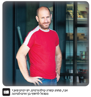 רזה, מה את בכלל מבינה?