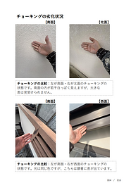 塗装後15年のチョーキング状態を比較した写真