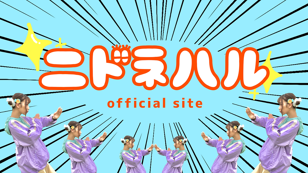 ホームページを立ち上げました!!