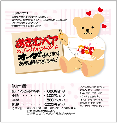 きむちゃん-1.png