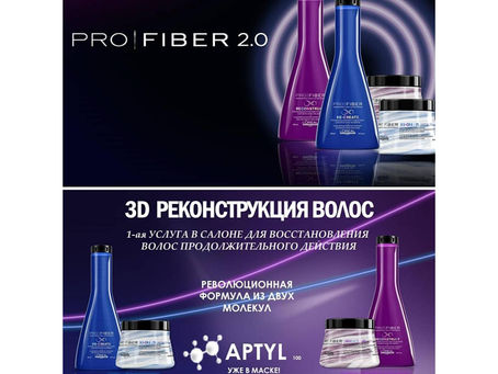ОН ВЕРНУЛСЯ! Profiber 2.0