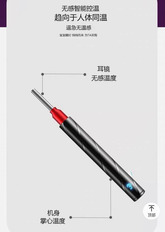 Thumbnail: Upgraded Ear Wax Remover