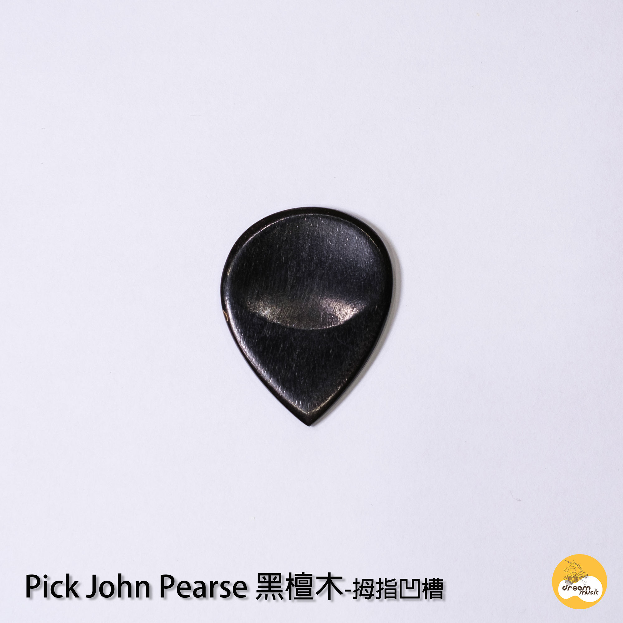Pick John Pearse 黑檀木 pick 彈片