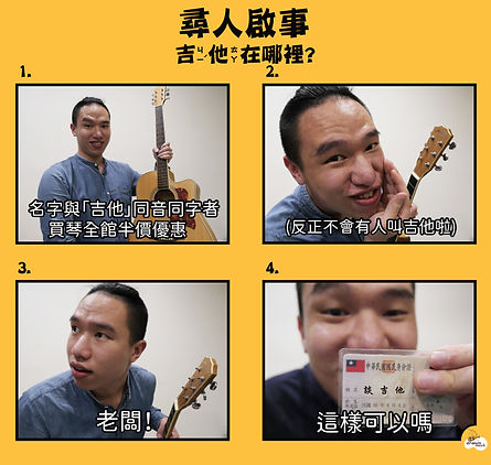 尋人啟事