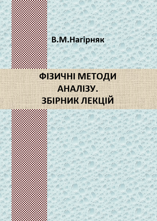 НагірнякПосібник.gif