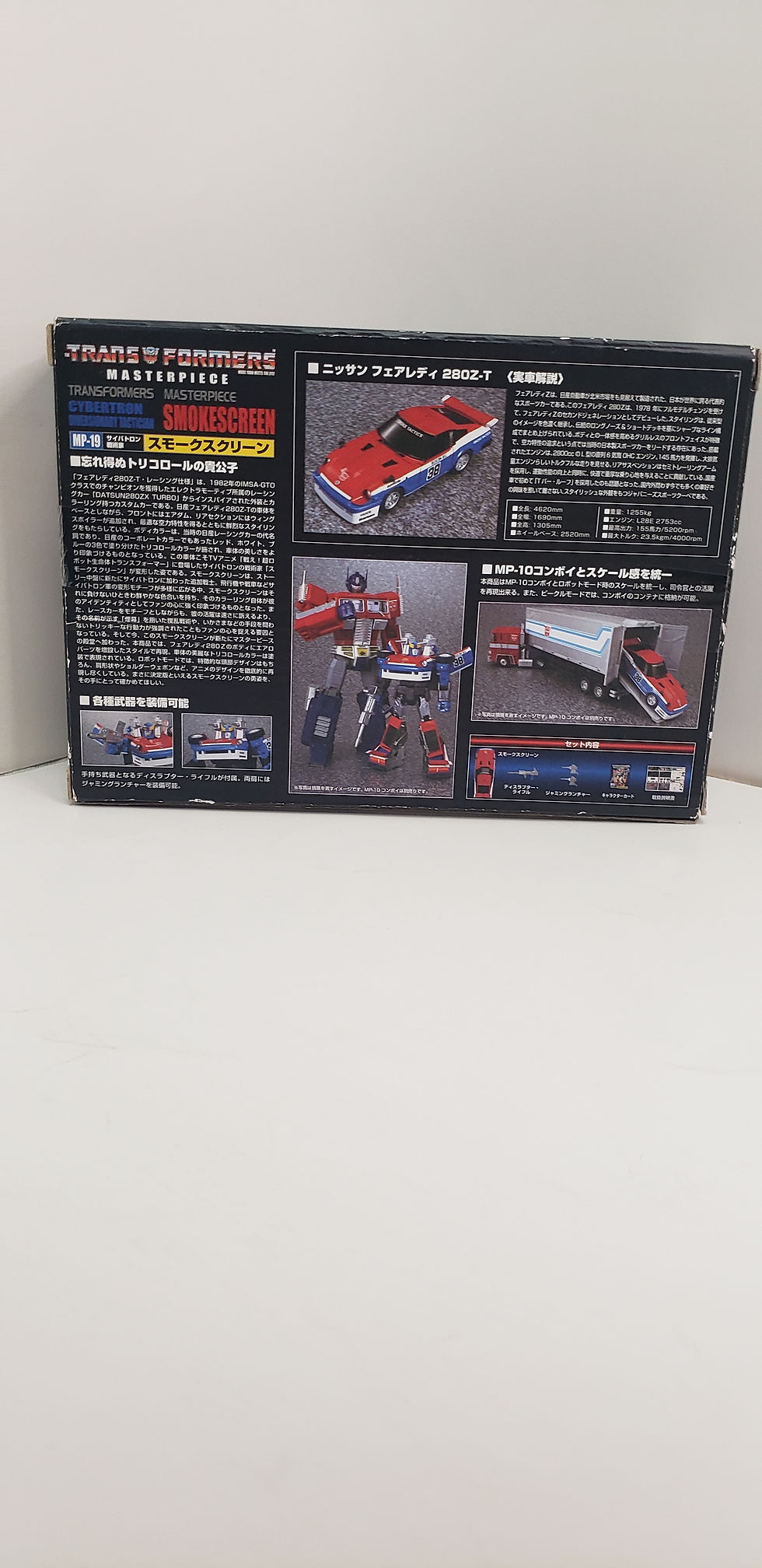 Thumbnail: Transformers Masterpiece Smokescreen Open Box
