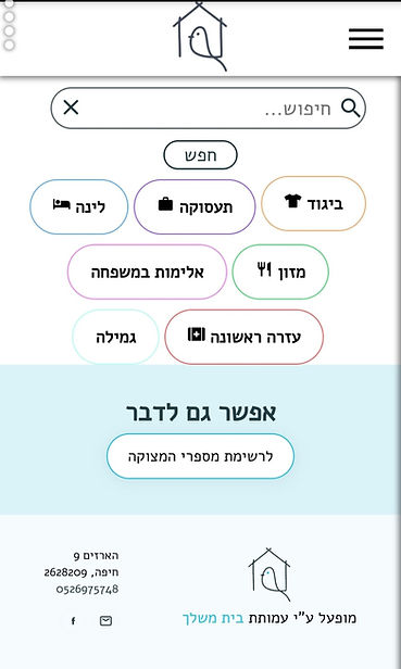 בית משלך.jpeg