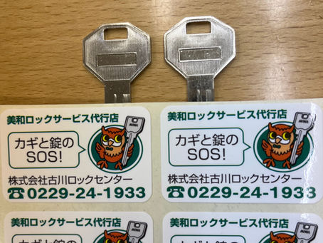 ヨドコウ・YODOKO物置錠