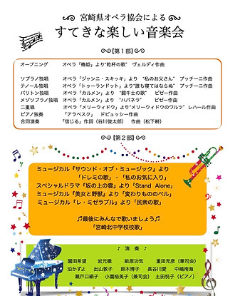 宮崎北中プログラム .jpg