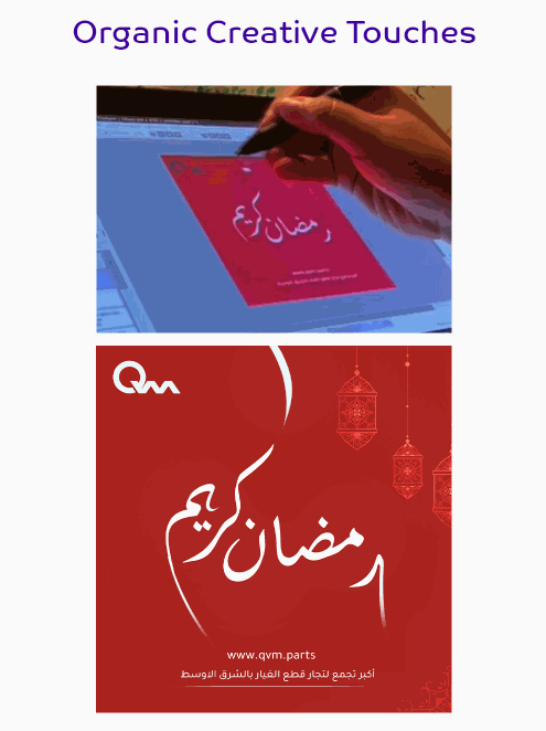 ramadan hand touches 1.gif