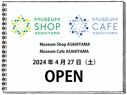 【4/27(土)旭山動物園 に『Museum Shop ASAHIYAMA・Museum Cafe ASAHIYAMA』がオープン!】