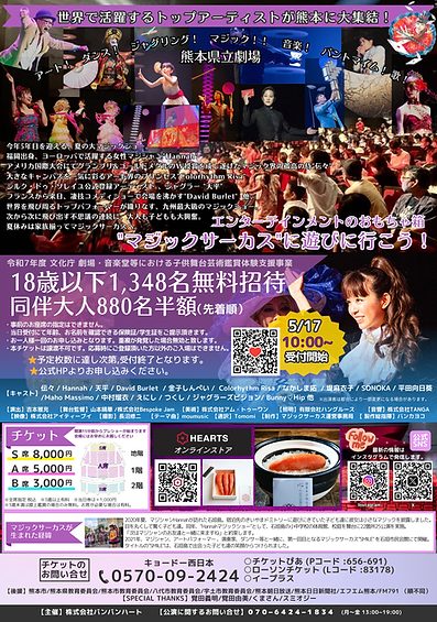 チラシA4裏0426.png