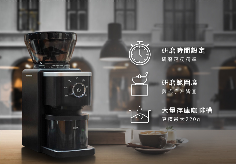JUNIOR 喬尼亞 布雷克磨豆機 錐刀研磨機 粗細可調 好清理 附毛刷豆勺 (可摩卡壺~手沖)