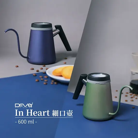 Driver In Heart 細口壺 600ml (雅綠 / 雅藍)