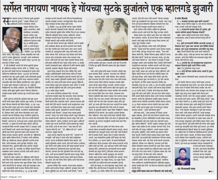 News Article on Bhaangarbhuin, Goa's only Konkani News Portal