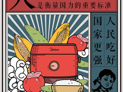 70周年国庆美的生活小家电海报