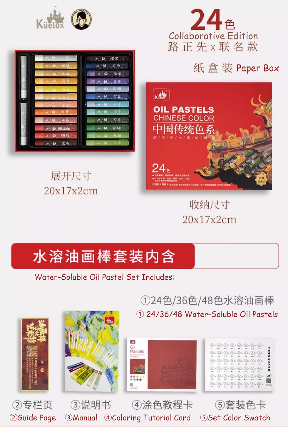 Thumbnail: Kuelox Chinese Color Soft Oil Pastels  24/36/48 Colors