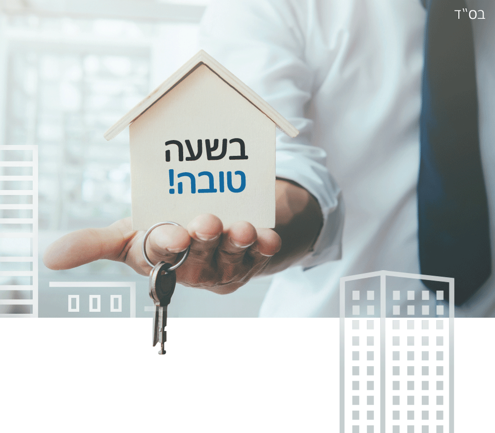 קבוצת בן מאיר נדל"ן יד2