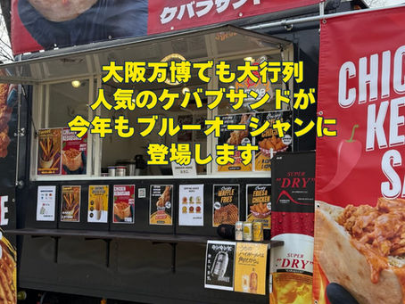 Lei【ブルーオーシャンフェス2026出展社紹介】