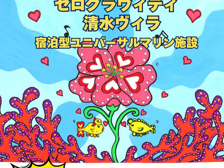 ゼログラヴィティ【ブルーオーシャンフェス2026出展社紹介】