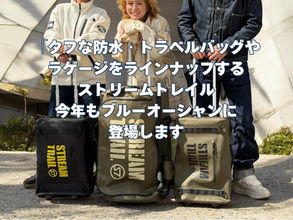 Stream Trail【ブルーオーシャンフェス2026出展社紹介】