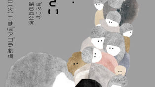 出演しますー。