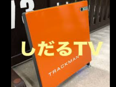試打ラボしだるTV