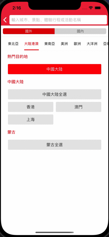 TicketDestinationSearch.gif