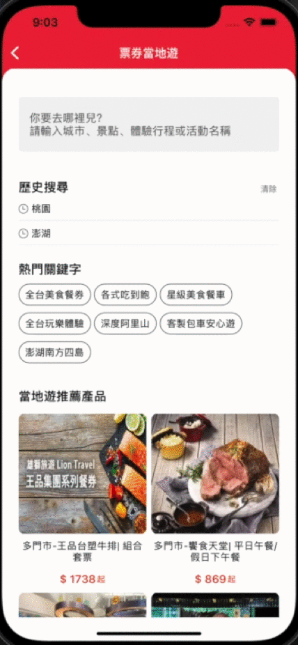 TicketInApp.gif