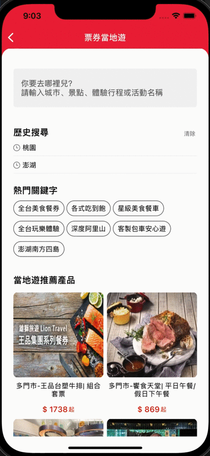 TicketEngine.gif