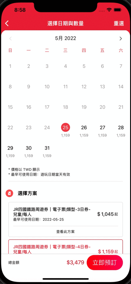 TicketCalendar.gif
