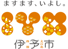 伊予市ブランドロゴ