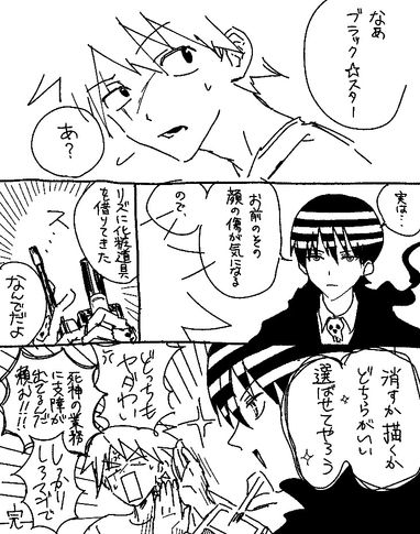 ×1　死神体術「粧」の構え