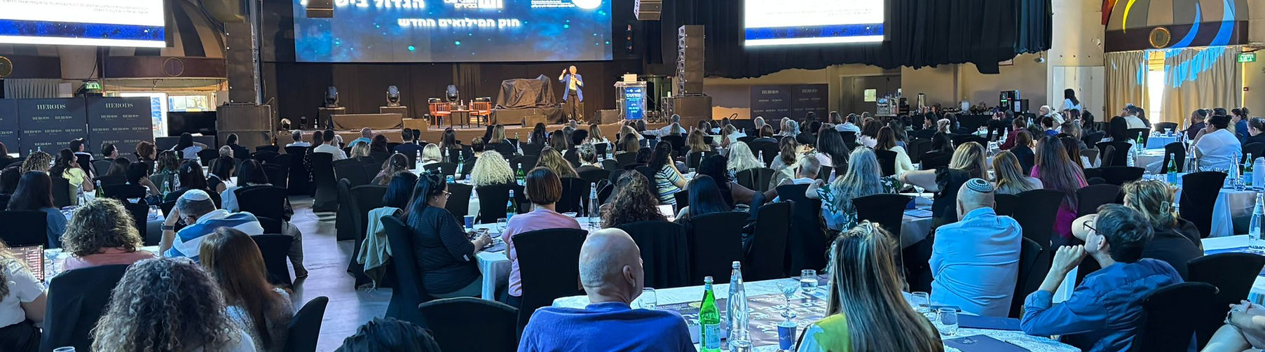 כנס חשבי שכר, לשכת רו”ח, אילת נובמבר 2025