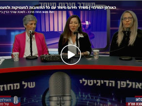 האולפן המרכזי | משדר חירום מיוחד עם כל התשובות למעסיקות ולמעסיקים