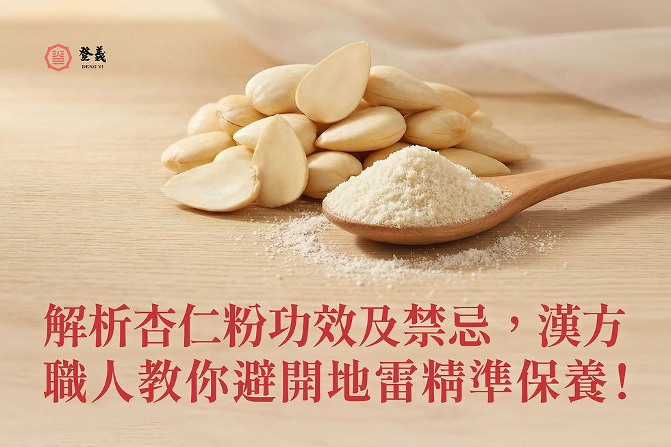 杏仁粉怎麼泡最香醇？解析杏仁粉功效及禁忌，漢方職人教你避開地雷精準保養！