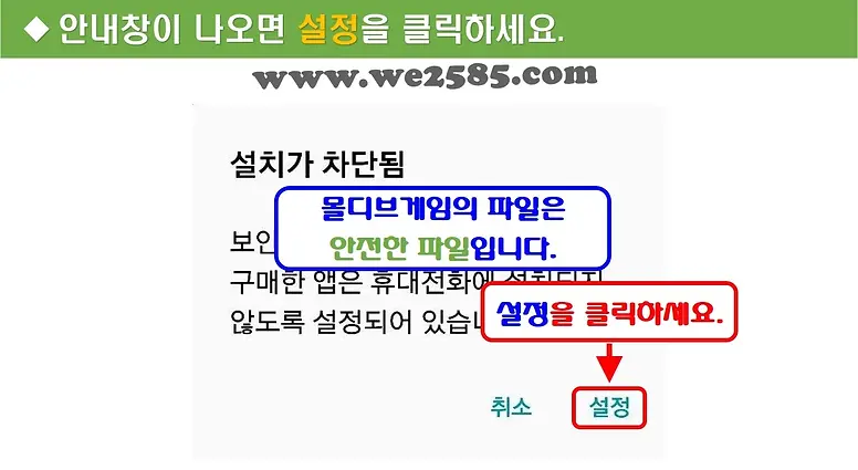 몰디브게임 설정 이미지
