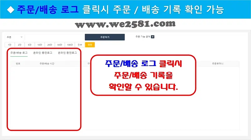 AA게임 주문배송 확인 이미지