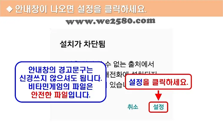 비타민게임 설정 이미지