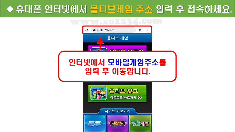 모바일게임 (몰디브게임 ) 설치하기01.PNG